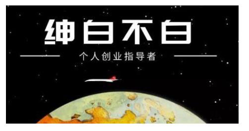 绅白不白·话费挂机，低保项目，月赚1000 以上全自动化收益-宝贝POS网