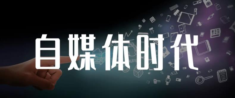 永哥·自媒体孤独九剑系列课程，快速获得在家稳定收入技巧，兼职也能高收入-宝贝POS网