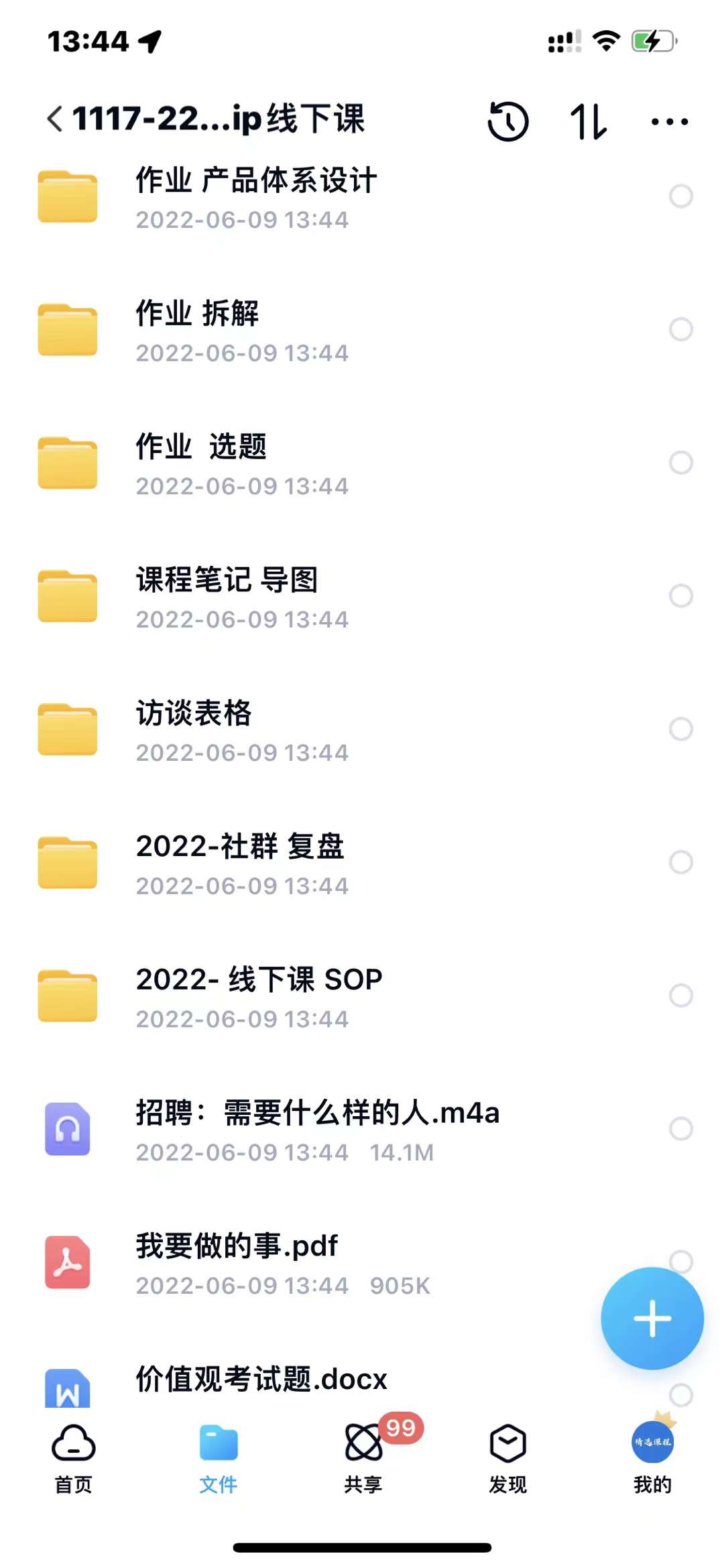 小伟商业IP操盘手线下课，​内容很体系值得一学 原价16800-宝贝POS网