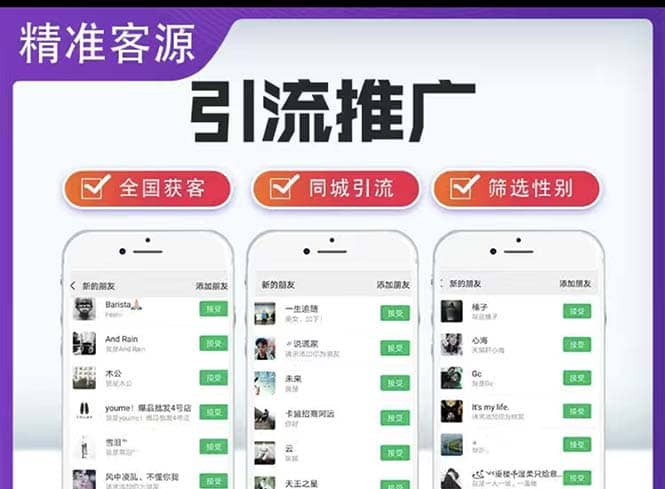 微信简单易上手引流方法，无门槛 小白即可操作 日引流300 【详细玩法教程】-宝贝POS网