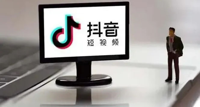 企业抖音运营实操课，企业不能错过的变现生态-宝贝POS网