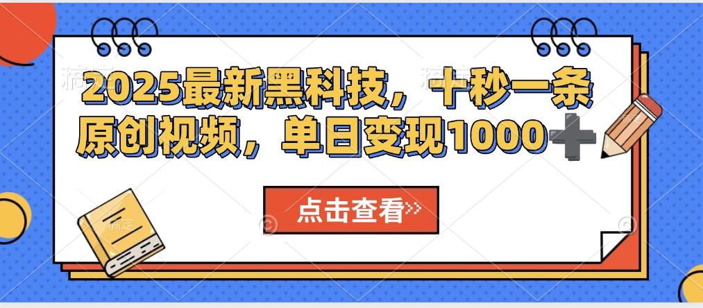 视频号AI解说视频，利用AI软件生成原创爆款影视解说视频，10秒钟一条，轻松利用创作者分成计划日入2000+-宝贝POS网